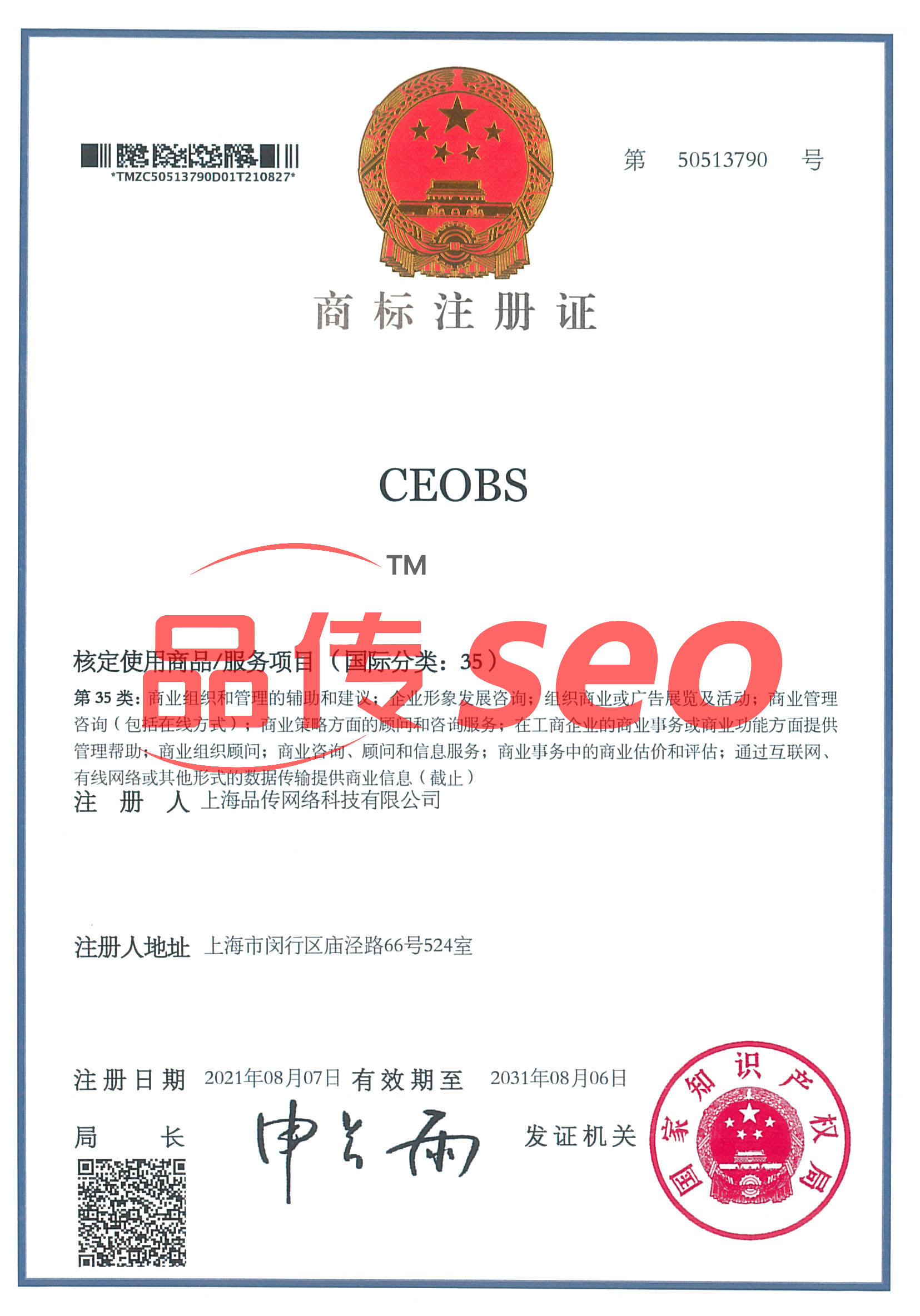 CEOBS