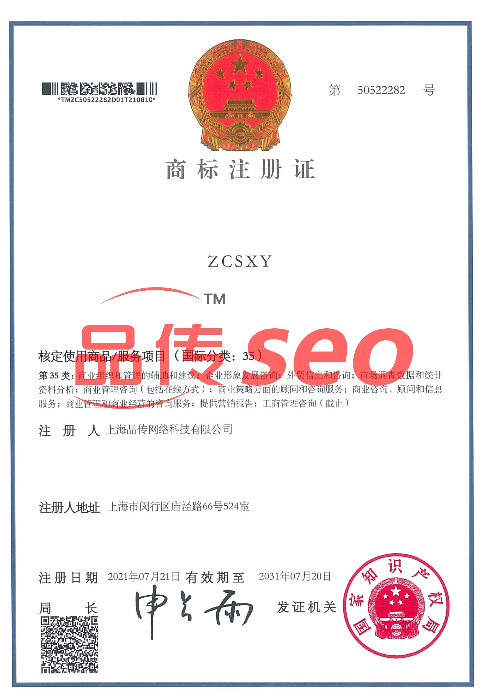 ZCSXY