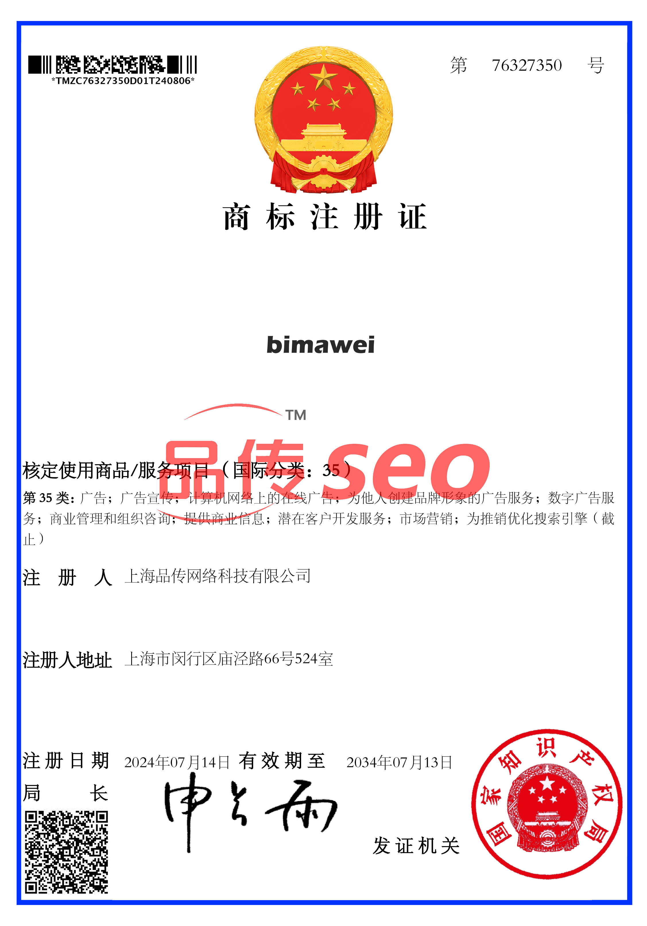 BIMAWEI